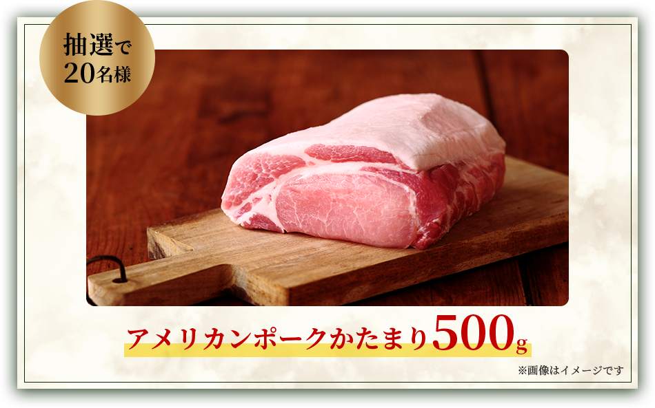 クリスマスはアメリカンポークで！